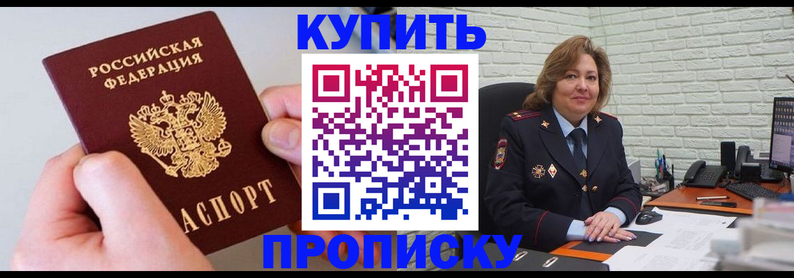 прописка иностранных граждан в Тогучине