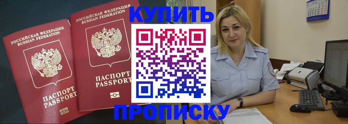 временная регистрация собственник в Тогучине