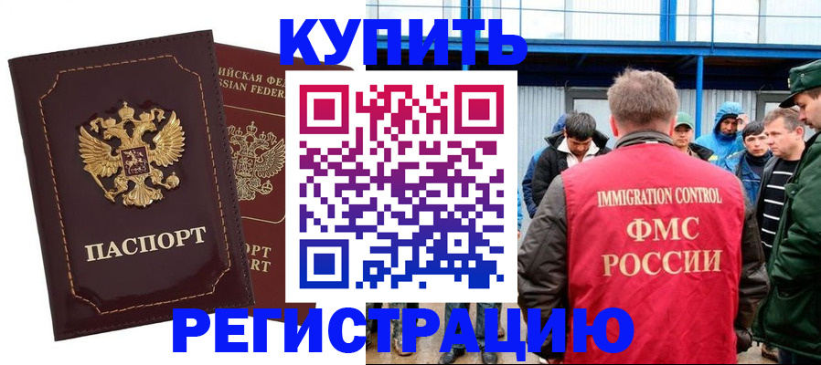 прописка регистрация в Тогучине